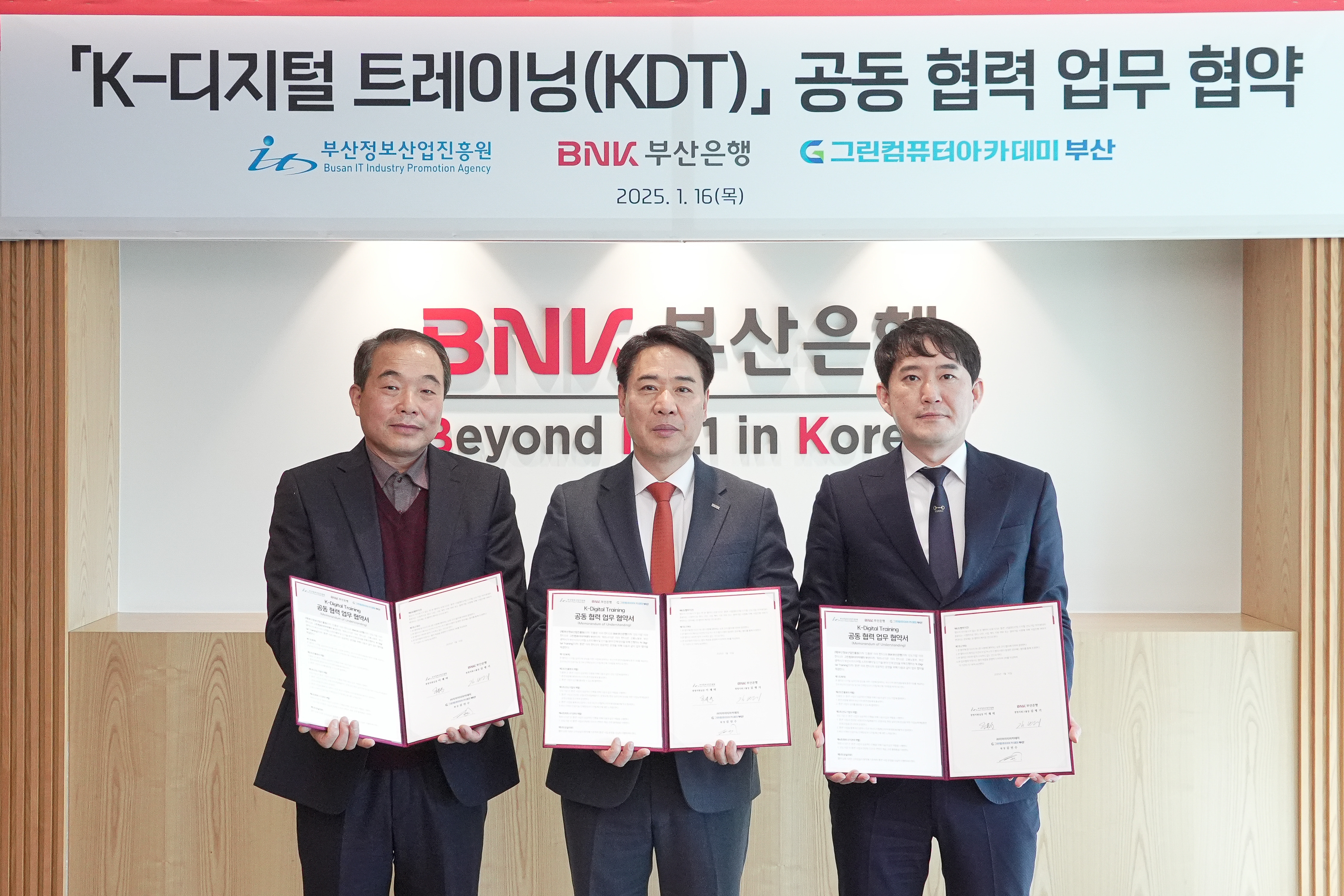 디지털 실무인재 양성 협력 MOU 체결 사진